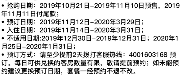 可累积房晚积分！上海旅游度假区万怡1晚套餐 含2大2小早餐+迪士尼免费班车接送+浦东机场接送