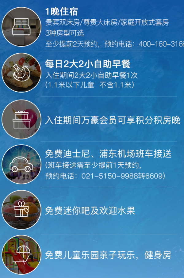 可累积房晚积分！上海旅游度假区万怡1晚套餐 含2大2小早餐+迪士尼免费班车接送+浦东机场接送