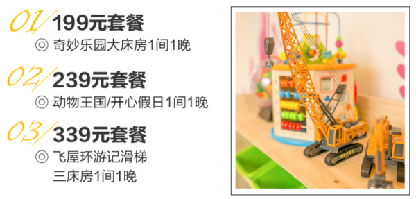 近长隆,楼下即万达广场!广州布朗熊主题公寓1晚 周末不加价