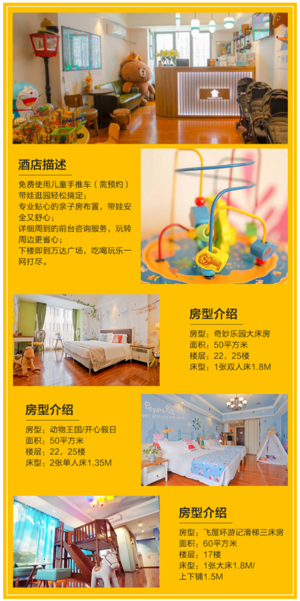 近长隆,楼下即万达广场!广州布朗熊主题公寓1晚 周末不加价