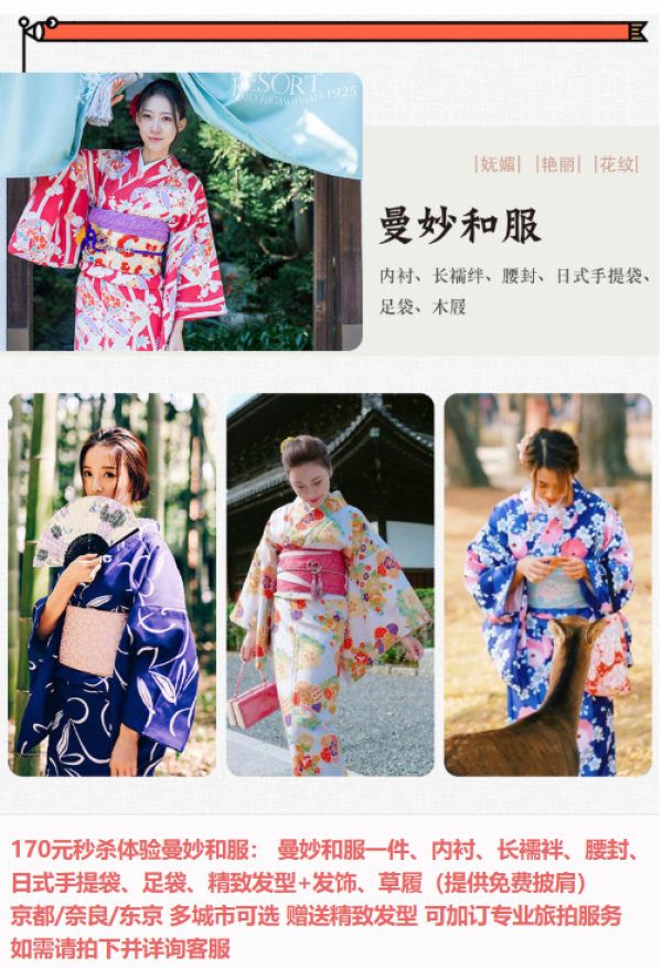 上海/北京/天津——日本东京/大阪/冲绳/北海道 自由行/跟团游4-6日合集