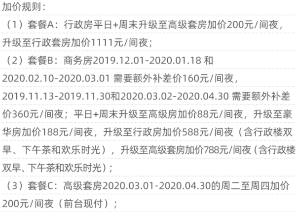 打卡魔都秘密花园!上海瑞金洲际酒店1晚