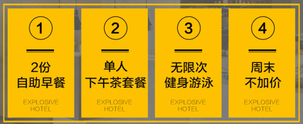 成都象南里凯悦嘉轩酒店 嘉轩房2晚套餐 含早餐+下午茶 周末/节假日不加价