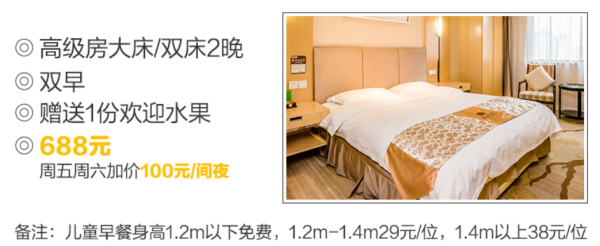 地处繁华夫子庙景区!南京涵田城市酒店2晚 含早餐+延迟退房