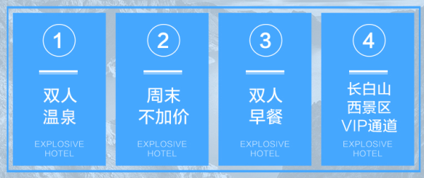 长白山乐高美温泉度假酒店1晚套餐 含早餐+温泉体验