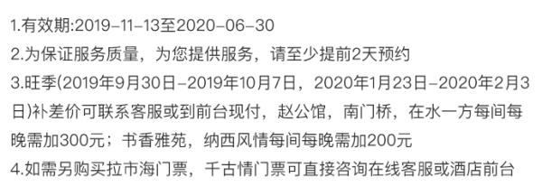 丽江客栈5店1-2晚通兑房券 含早餐+下午茶+接机+门票