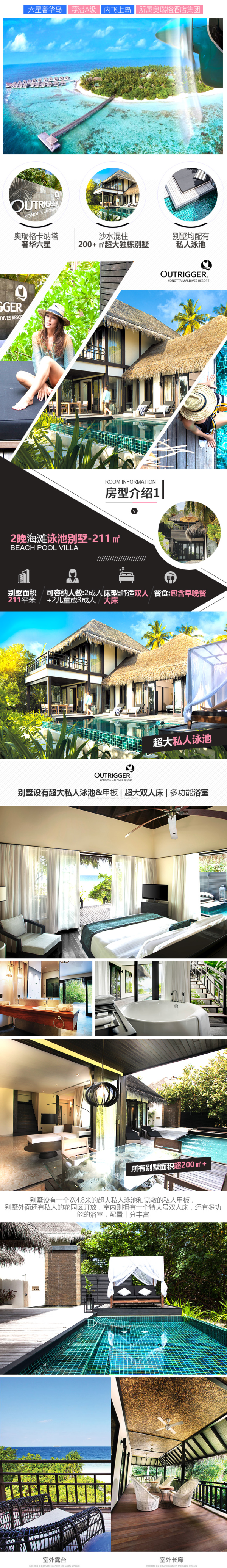 全国多地-马尔代夫奥瑞格卡纳塔岛7天5晚自由行(2晚沙屋+2晚水屋+早晚餐+玩乐项目)