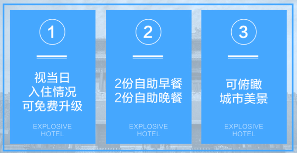 上海龙之梦大酒店1晚套餐 平日/周末/节假日可用