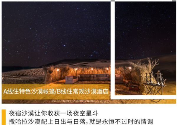 北京/上海/广州-摩洛哥10-11天纯玩跟团游