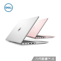 DELL 戴尔 灵越7000 13.3英寸笔记本电脑（i5-8265U、8GB、256GB、指纹识别）