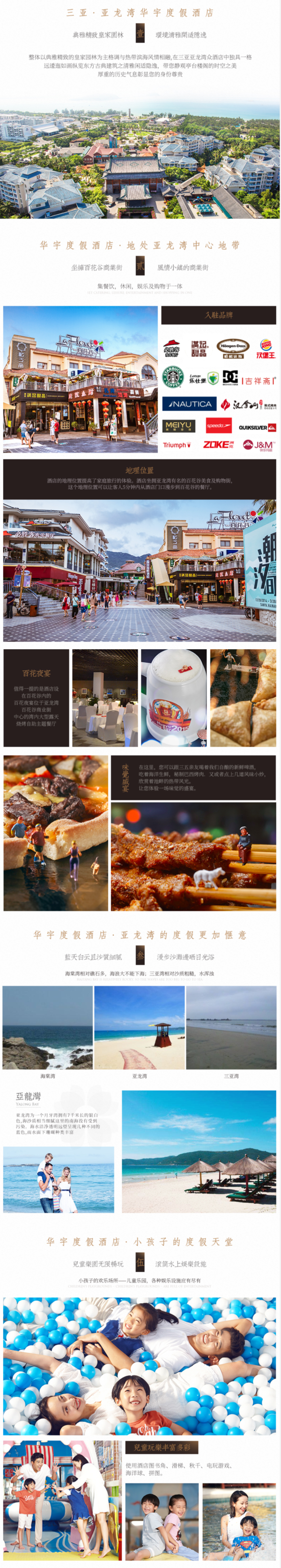 三亚亚龙湾华宇度假酒店2-3晚+早餐+接送机+儿童俱乐部