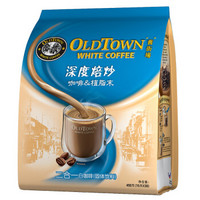 马来西亚进口 旧街场（OLDTOWN） 深度烘焙 不加糖2合1速溶白咖啡450g 30条袋装 *2件