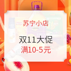 苏宁小店 苏宁支付满10-5元 签到领7元叠加券