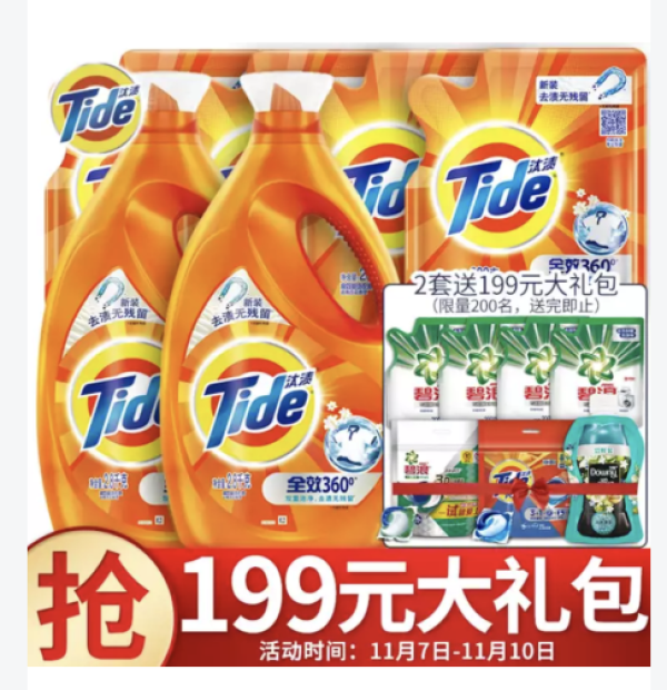汰渍 全效360度洗衣液超值套装 (2.8kg*2+200g*4) *2件