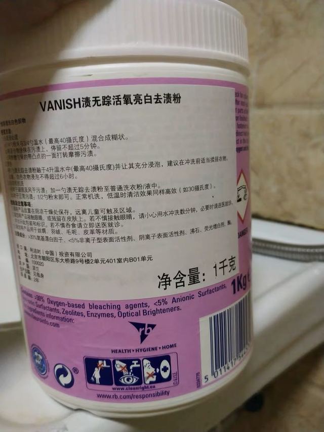 好大一瓶，漂白效果还真不错。
泛黄的衣物