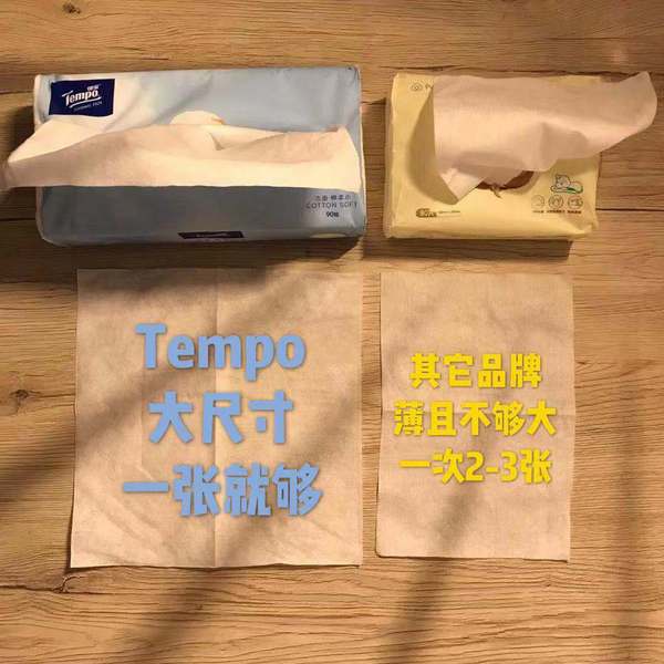 tempo 得宝 干湿两用纯棉棉柔巾 90抽*3包（200*200mm）