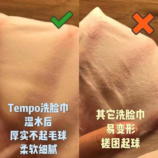 tempo 得宝 干湿两用纯棉棉柔巾 90抽*3包(200*200mm)