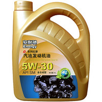 京东PLUS会员：ENERGY 安耐驰 全合成机油 5W-30 SM级 4L *3件 +凑单品