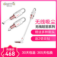 德尔玛（Deerma）吸尘器 VC20 30分钟续航 0.6L尘杯 干式杀菌除螨 大吸力地毯式