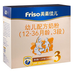 Friso 美素佳儿 幼儿配方奶粉 3段 盒装 1200g