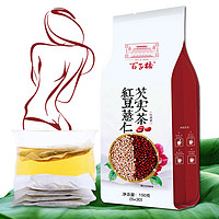 百子桥 红豆薏米茶祛濕茶花茶组合养生茶包 150g