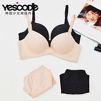 YESCODE韩国专柜正品少女性感光面文胸纯色内衣套装