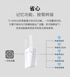 TP-LINK wifi信号扩大器放大增强器接收器中继器wi-fi扩大扩展器家用无线网络路由器加强器宿舍寝室WA832RE