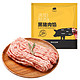  限辽黑：京东跑山猪 黑猪肉馅(70%瘦肉)  400g　