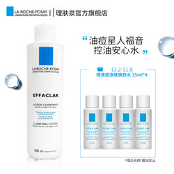 LA ROCHE-POSAY 理肤泉 清痘净肤爽肤水 200ml（赠15ml*4） *2件 +凑单品