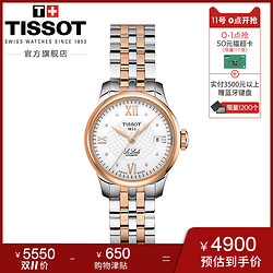 Tissot天梭官方正品力洛克机械钢带女士镶钻时尚小巧25mm手表女表