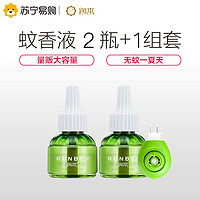 润本 婴儿电热蚊香液45ml*2瓶 母婴幼儿童驱蚊液灭蚊水45ml*2+1加热器