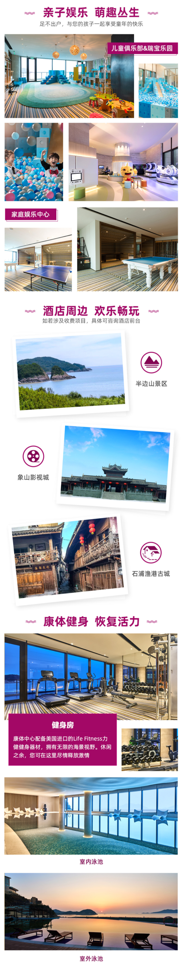 听涛入眠,赏日出日落!宁波象山海景皇冠假日酒店1-2晚套餐