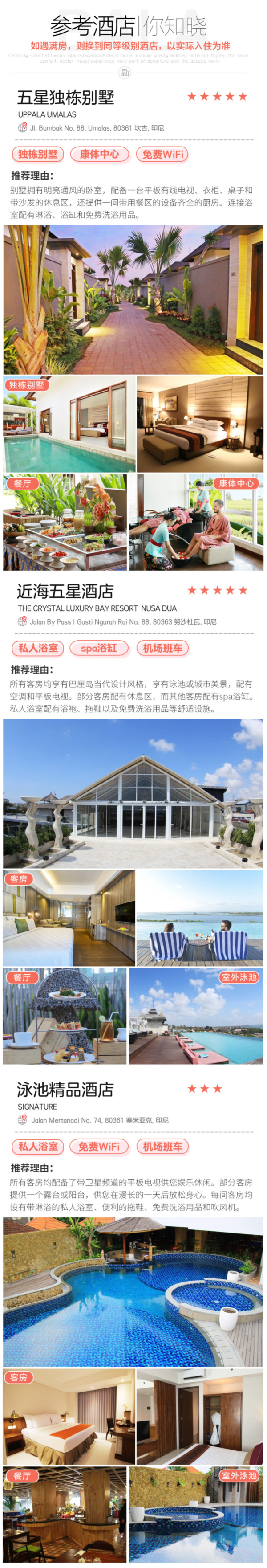 北京/上海/深圳-印尼巴厘岛7天5晚半自助游