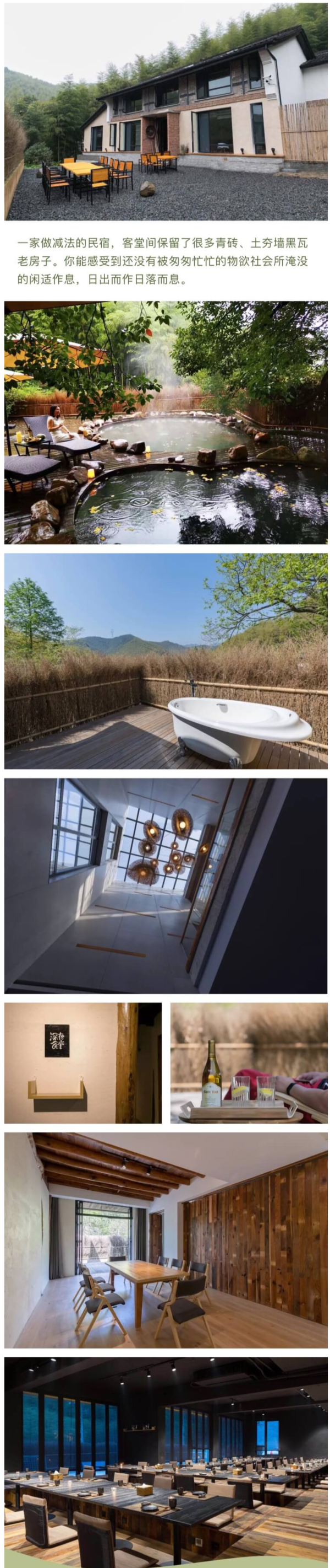 莫干山客堂间遊者温泉度假酒店1晚套餐 含早餐+晚餐+温泉