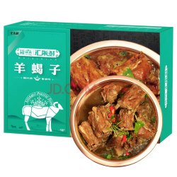 汇柒鲜 羊蝎子熟食（微辣） 1500g *5件