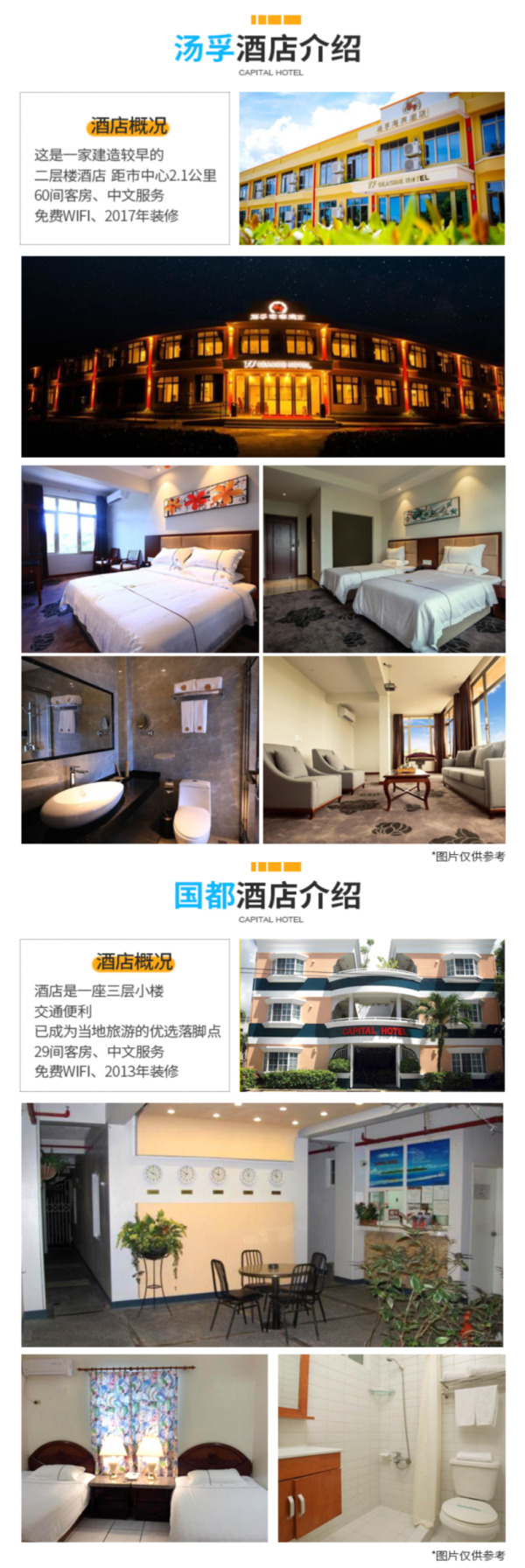 免签直飞!全国多地-塞班岛5-7天自由行(赠送北部环岛游)