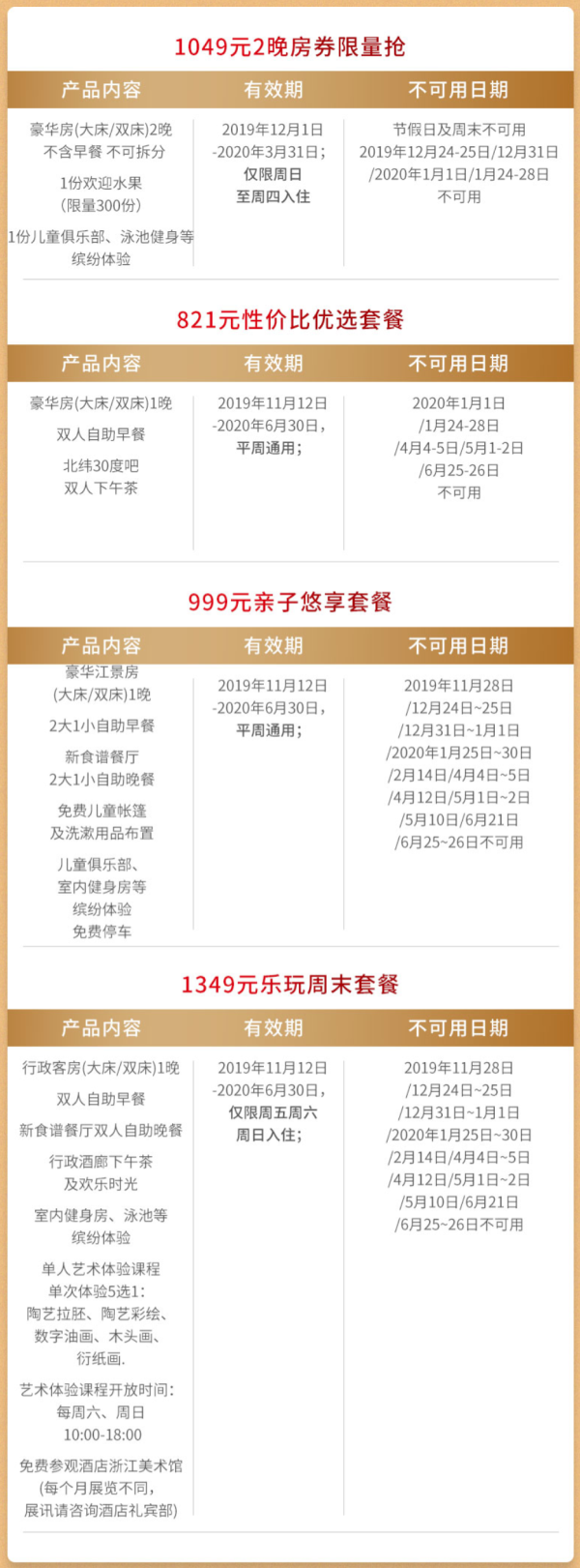 180°无边泳池,足不出户赏江景!杭州滨江世融艾美酒店1-2晚套餐