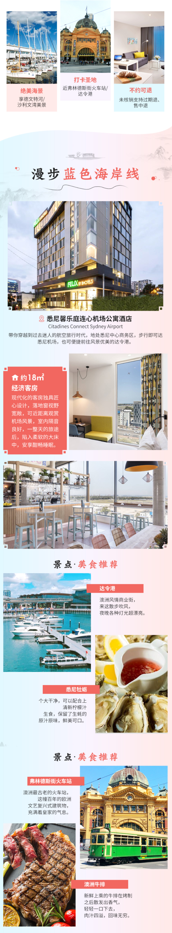 雅诗阁旗下 馨乐庭/盛捷 澳大利亚悉尼/墨尔本/霍巴特/珀斯5店2晚房券