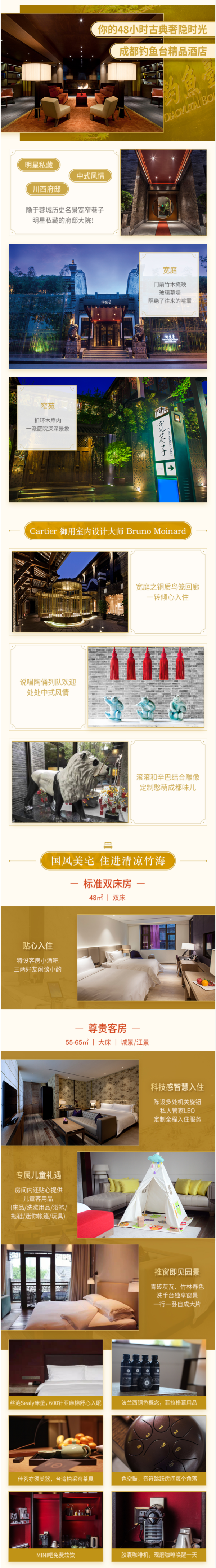住在宽窄巷子!成都钓鱼台1晚 含早餐 可选下午茶/熊猫门票套餐