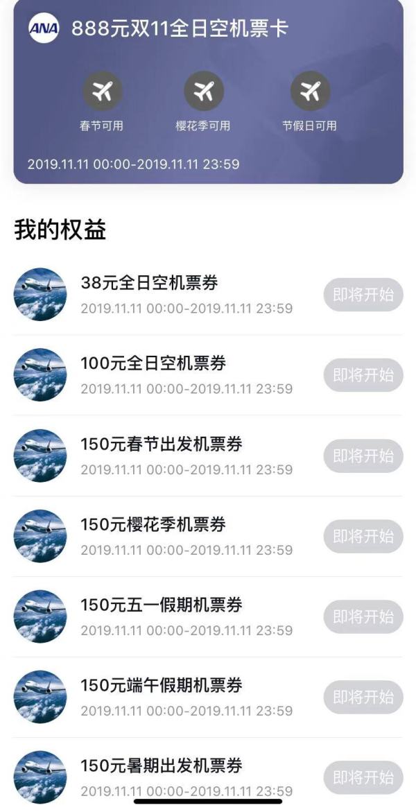 双11机票会场必领优惠券汇总