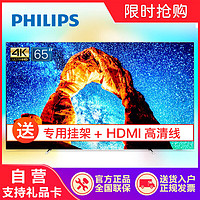 飞利浦（PHILIPS）65OLED803/T3 65英寸4K超高清OLED人工智能全面屏