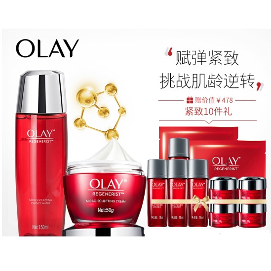 京东PLUS会员：OLAY 玉兰油 新生塑颜4件套（大红瓶面霜50g+14g*8+大红水150ml+18ml*8+旅行套装） *3件