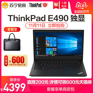 ThinkPad 思考本 E490 14英寸笔记本（i5-8265U、8GB、256GB、RX550X）