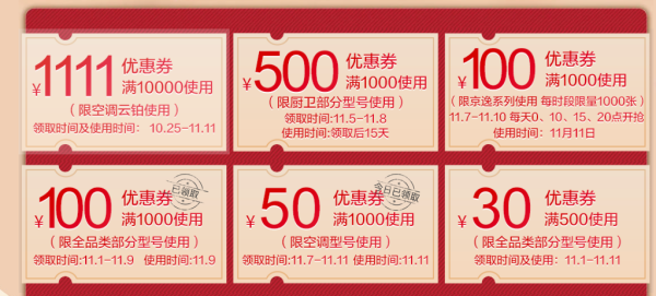 必看活动:京东双11 格力空调 出奇制胜 促销专场