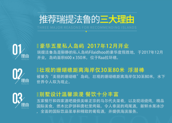 正春节班期!马尔代夫瑞提法鲁岛/芙拉薇莉/南丽世岛4晚(2沙+2水)不含机票