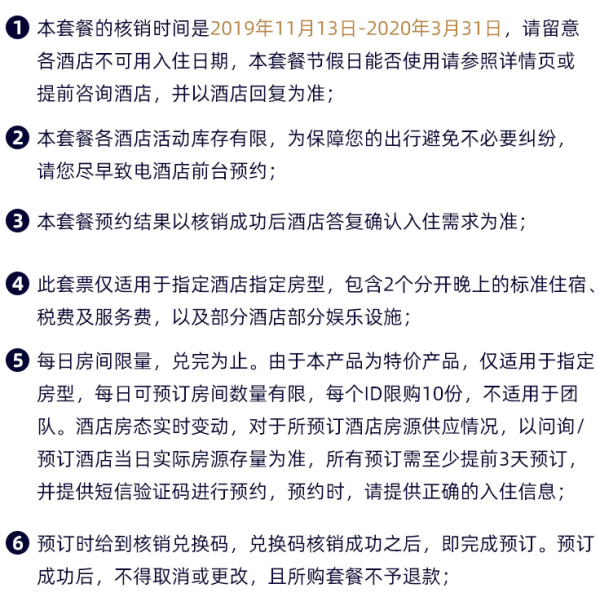 雅高 全国55店2晚通兑房券 可拆分 周末不加价 免费加床 不约可退