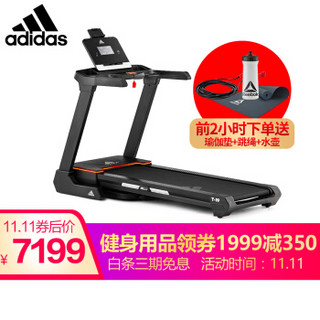 Adidas 阿迪达斯 家用多功能静音减震跑步机 T-19