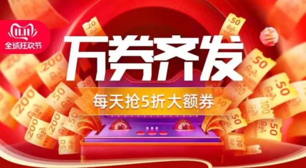 获奖名称公布、移动专享:天猫 11.11万券齐发 千万优惠券免费领