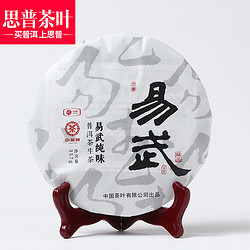 Chinatea 中茶 易武纯味 普洱生茶 2017年 357g *8件