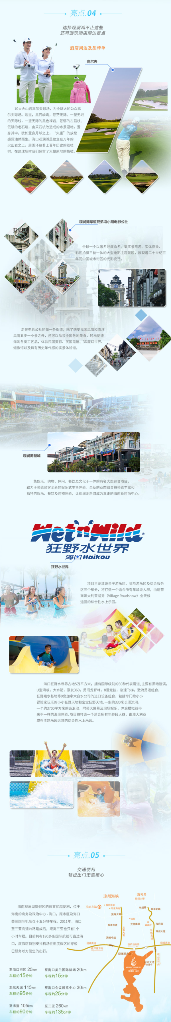 周末不涨价!海口观澜湖度假酒店1-2晚套餐(含温泉+水乐园+儿童玩乐)